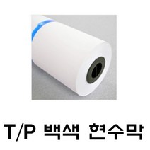 토스트사인 고급현수막원단 800폭x100야드(91미터)