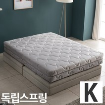 아씨방가구 벨라 독립스프링 침대 킹매트리스 K
