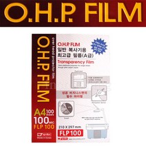 팬시로비 OHP 필름 일반 복사기용 1권, 100매입, A4