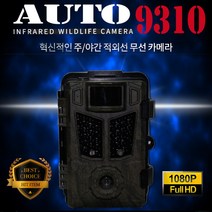AUTO-9310 농장감시 무인카메라 양봉 무선CCTV 적외선촬영 농작물감시캠 야간촬영 실내외겸용, AUTO9310 64GB