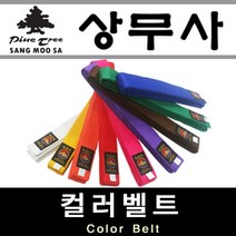태권도 칼라벨트 합기도 칼라벨트 특공무술 칼라벨트 체육관 칼라벨트 유도 칼라벨트