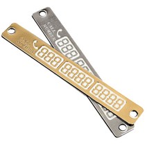 보보스 야광 주차번호판 주차번호판/알림판, 골드, 1개