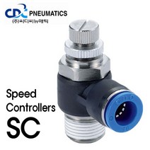 CDC뉴매틱 스피드 컨트롤 SC 04-M5 호스 에어연결구 국산, 1개