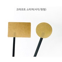 무지스티커 선물포장 봉인스티커 크라프트 종이스티커 (사이즈선택), 크라프트 원형(지름40mm), 96매