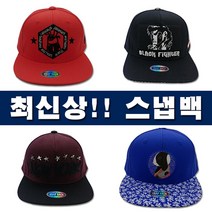 국산스냅백 최신상스냅백 SNAP BACK 모자 힙합모자 국산스냅백