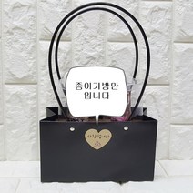 영하우스 프리저브드플라워 삼각하바리움 생일 기념일 축하 선물, 종이가방(세트상품)축하합니다