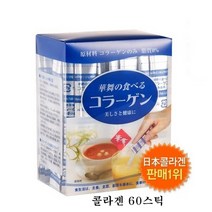 하나마이 콜라겐 일본콜라겐 피쉬콜라겐 어류콜라겐 저분자콜라겐, 60포