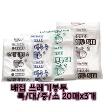 뚱이네봉다리 다용도 쓰레기봉투 배접, 60매, 90x110 특대검정 보급형