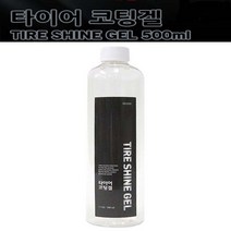 타이어 광택제 광택코팅 프라스틱범버 복원 노화방지 타이어광택겔, 1개, 500ml