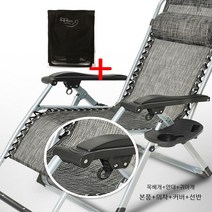 무중력의자 실내 실외 모두좋은 업그레이드 R640+커버+컵홀더+목배개+안대+귀마개 안락의자, 사각프레임ES