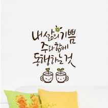 루리앤메리 내삶에 기쁨 주와 함께 457 데코스티커 포인트스티커 스티커, C 밤색+올리브