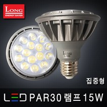 롱코스모스 LED전구 삼파장 스틱램프 FPL 파30 벌브 볼램프 에디슨전구 조명 LED램프, 25_1 LED PAR30램프 15W 집중형 E26 주광색