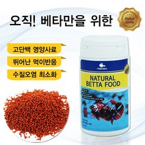 모비딕 베타 전용 사료 50g, 베타사료