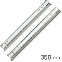 성원기업 2단 볼레일 3단 볼레일 가구부속자재, 3단 볼레일 350mm