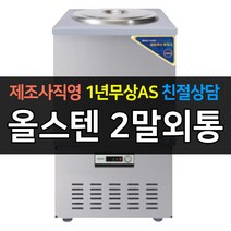 우성업소용육수냉장고 리뷰 좋은 제품 목록