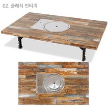 [파스텔우드] 가정용 접이식 불판테이블 불판탁자 접이식식탁, 클래식 빈티지
