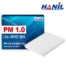 한일 PM1.0 나노 자동차 에어컨필터, 1개, 기아 | NN134 올뉴카렌스 13년3월이후