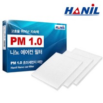 한일 PM1.0 나노 자동차 에어컨필터 (3회 교체분), 1개, 현대 | NN134 아반떼HD *3개
