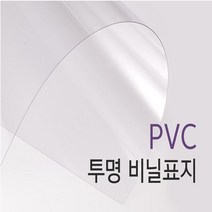 카피어랜드 MR-550ST 2대1 3대1겸용 원형천공50매천공, 제본표지 PVC비닐-A4-0.3mm-100장(투명), 1box