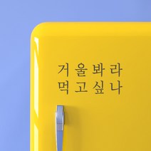 헬로팸 거울봐라 먹고싶나 다이어트 자극 문구 레터링 스티커, 그레이