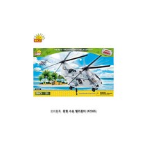 코비블록 중형수송헬리콥터(2365) 완구/소꿉놀이세트/교육용게임/신체놀이/손씻기교육/아동수학교육/완구쇼핑몰/교육완구/교육교구/수입완구