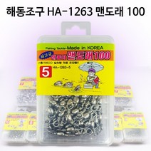 해동 해동이 맨도래 100개 HA-1263 다용도활용가능도래.할인판매!!