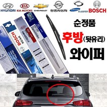보쉬코리아 올뉴모닝 JA (17년이후~) 후방 리어 뒷유리 와이퍼-순정품 G6