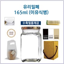 [글라스락_슈가블링] 유리병500ml(뉴사각형_실버캡), 1개, 500ml