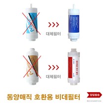 컴퍼니세븐 동양매직 호환 비데 필터 설치 호스 자재 부속 어댑터, 9999, B. 나사식비데필터