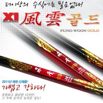 FL/해원 풍운골드 민물민대 24~36 / 민낚시대, 32