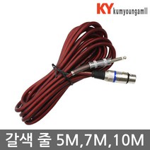 마이크코드 노래방마이크 마이크줄 갈색줄 5m 7m 10m, 마이크줄 갈색 10m