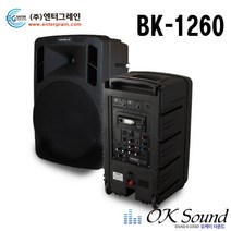 카날스 BK-1260 BK1260 충전형앰프 이동형앰프 일체형앰프 USB CD 블루투스 무선마이크 서울/수도권 당일퀵무료배송, 핸드+핸드