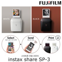 인스탁스 쉐어3 SP-3 휴대용 포토프린터 정사각형 스퀘어필름 사용, 인스탁스 쉐어3 SP-3 [화이트]