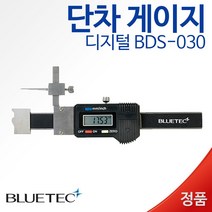 블루버드 단차게이지