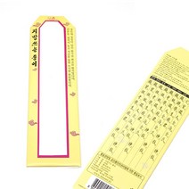 지방 쓰기 종이 제사지 제사용지 제사지방 명절제사지방(100012) 문구클럽