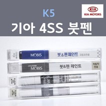 순정품 기아 K5 4SS 붓펜 자동차 차량용 카페인트, 1개, 8ml