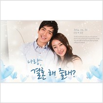 구름하트 현수막 :: A형가로 현수막프로포즈, 열재단+압정