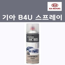 순정품 기아 B4U 그래비티블루 스프레이 자동차 차량용 카페인트, 1개, 200ml