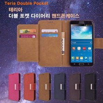 폰누리 테리아 더블포켓 갤럭시 J7 2016(J710) 휴대폰 케이스