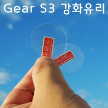 기어S3 프론티어 클래식 스포츠 강화유리필름, 1.3 inch (기어S3 프론티어 클래식), 1개