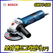 보쉬 핸드그라인더 GWS7-100