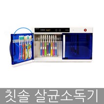 금호덴탈텍 유치원 어린이집 자외선 컵 칫솔살균기, KD-8100(48인용)
