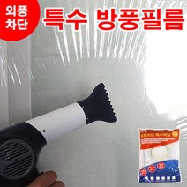대한 방풍비닐 4m x 3.2m, 1p