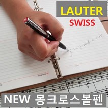 스페셜몰 신상품 스위스 몽크로스볼펜 라우터 CR2 볼펜선물, 몽크로스 라우터, 1세트
