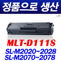 삼성전자 MLT-D111S SL-M2024 SL-M2027 M2029 M2074F SL-M2077F 재생토너, 17년11월이전프린터 MLT-D111S (A형-잔량확인가능) 맞교환, 1개