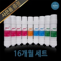 노란트리 정수기필터 16개월사용, 1개