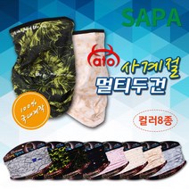 싸파 아토 사계절 멀티두건 선택형/자외선차단두건 멀티스카프 매직스카프 사계절버프, 오렌지버터플라이