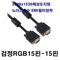 맘보케이블 RGB VGA 15핀 PC데스크탑 모니터 빔프로젝터 연결 케이블 노이즈필터 고급형 D-SUB 1.5m~40m, 40m, 1개