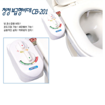 서진청정비데 CB-201 냉.온수비데 수압비데 기계식비데