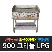 우성전기그리들 WS-M450G WS-M600G WS-M900G 부침기 업소용그리들 서울인천무료배송